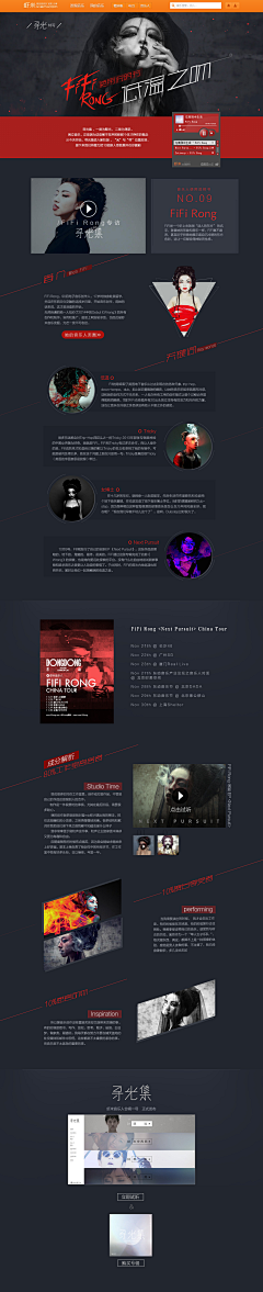 sozheng采集到虾米音乐美好排版