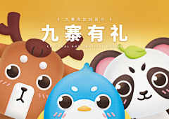 隔壁在偷听采集到品牌VI