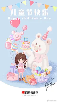 提前画了一个六一儿童节手机开机封面，也可以做手机屏保和海报……甜甜的节日里，大白熊和小浣熊们早早的一起带着祝福和礼物祝所有的大小朋友们节日快乐！#插画##每日一画# ​​​​
