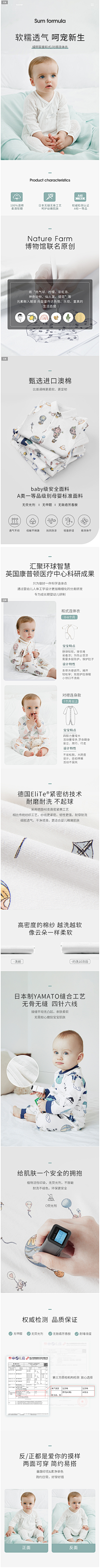 一个吃不胖的仙女采集到详情页