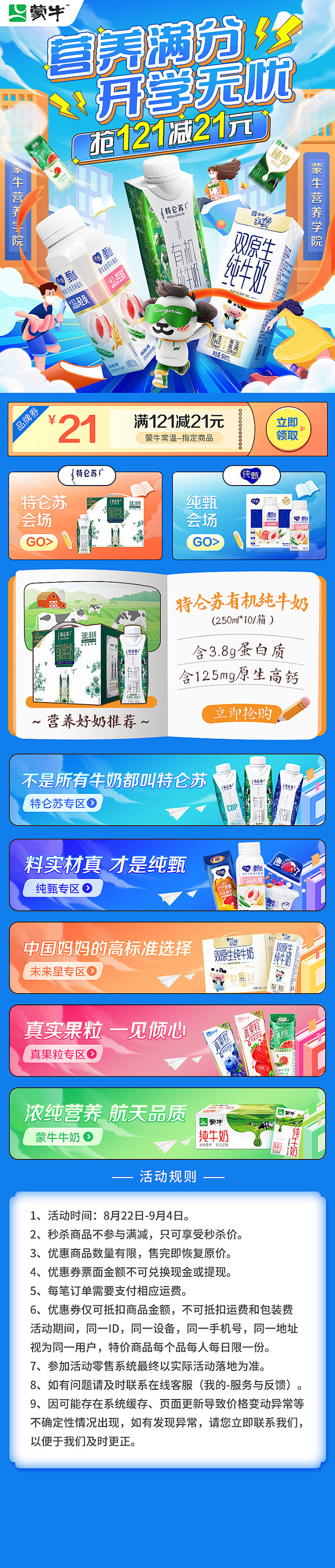 开学季1