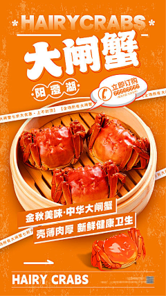 驹睿采集到美食【源文件sc.999design.cn】