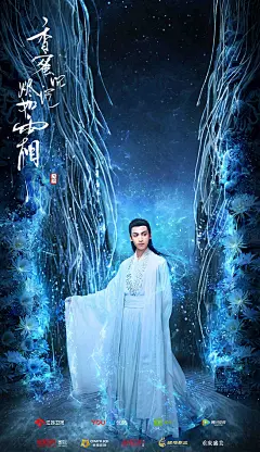 杨紫邓伦《香蜜沉沉烬如霜》“花语幻境”海报曝光-国际在线