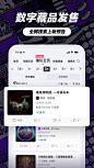 盯潮-抢鞋x潮流x圈子 App 截图