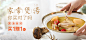 煲汤