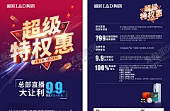 唯美LD陶瓷单页 【酷图网】唯美,LD陶瓷,超级特权惠,陶瓷活动,瓷砖活动,单页,联盟活动,建材活动,瓷砖促销,单页设计,瓷砖门头,瓷砖海报,大理石