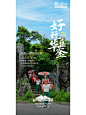 【红岩故里 雄山华蓥】 来华蓥开启一场寻春之旅 爬一爬#华蓥山# ⛰️ 在苍翠茂密的山林与石林间 感受自然的气息 坐一坐#华蓥山滑竿抬幺妹# 随颠附晃，悠扬自然感受魅力非遗 逛一逛#天上街市# 夜幕降临华灯初上 寻找藏在夜里的精彩