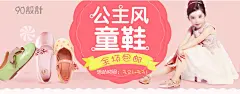 519粉色公主风童鞋海报psd童鞋 童装 宝宝鞋海报 帆布鞋 平底鞋 板鞋 女鞋 母婴馆 运动鞋 女童 公主风