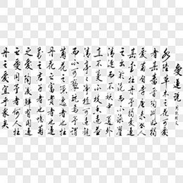 水墨画古诗效果元素PNG图片 来自 PNG搜索网 pngss.com 免费免扣png素材下载！