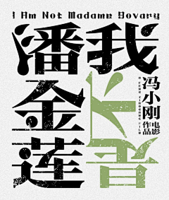 人文阿钧采集到片名