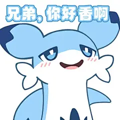 疾旋鼬表情包。转载自b站up主玖掺零#幻兽帕鲁 #二次元 # - 抖音