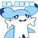 疾旋鼬表情包。转载自b站up主玖掺零#幻兽帕鲁 #二次元 # - 抖音