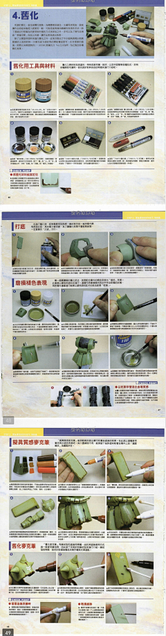 西西里衰仔包采集到教程