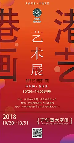 海报 艺术 美术 抽象 油画