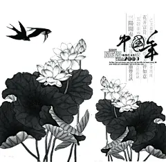 水墨荷花psd素材图片