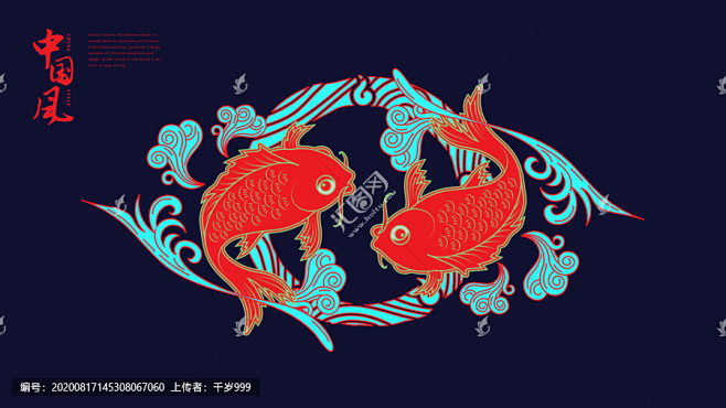 渔鱼得水