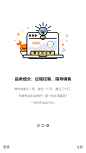 引导页3