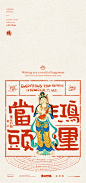 黄陵野鹤书法+计划之敦煌好运系