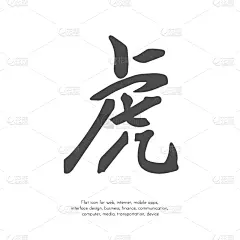 虎,汉字,传统,壁纸,自然美,动物,兔子,日本,复古