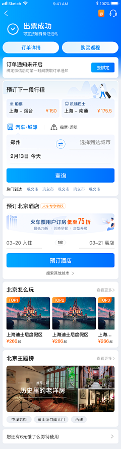 mika-Li采集到UI-APP-列表页/List