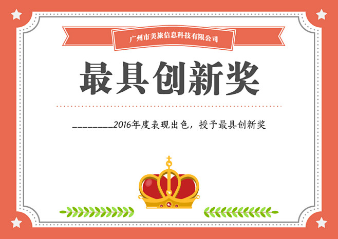 奖状-03