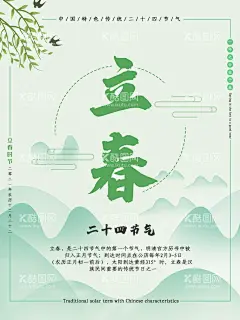 立春插画图片  - 源文件下载【酷图网】意境,唯美,梦幻,创意,插画,手绘,梦境,小清新海报,古风,温馨,文艺海报,手绘风,浪漫,治愈系,温暖,安逸,春季海报,节气插画,森系,春天海报,淡雅,文艺风,中国风,小清新,元素,花丛,森林,立春,春天,踏青,郊游,春分,立春海报,二十四节气,国潮,韵味,文艺范,中国元素,春游,春天插画,插画海报