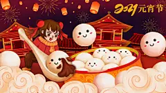 红金卡通高级感大气元宵节手绘插画