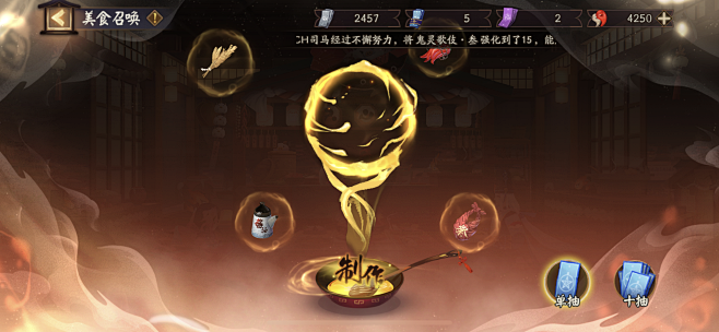 阴阳师五周年活动
