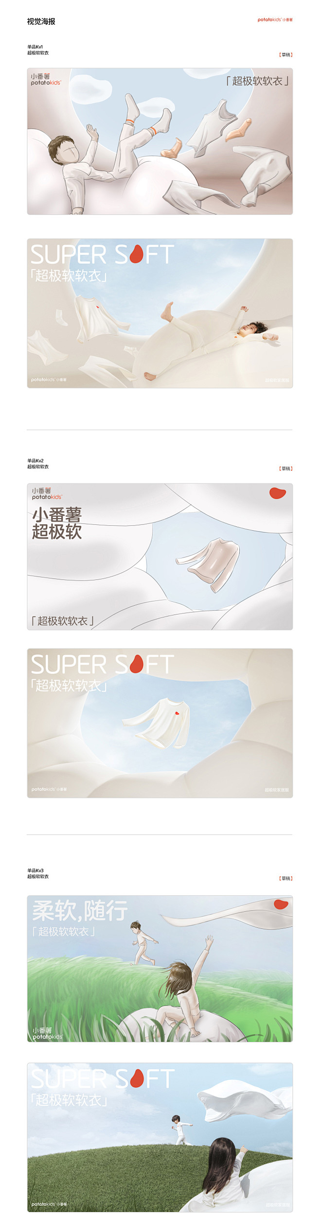 汤臣杰逊 X 小番薯｜品牌超级体系视觉_...