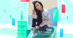 吉林省艾易网络科技采集到banner