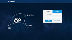 youbao采集到后台登录页面