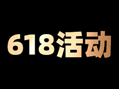 3300453811采集到618活动