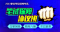 教育广告图片整理 #靳晓飞# (14)