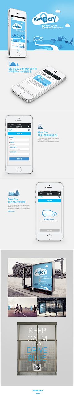 DavidDesignCN采集到APP-04