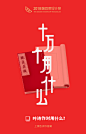 2018豌豆荚设计奖