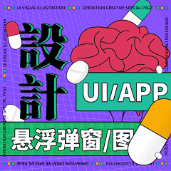 -Hanan丶采集到UI-APP-悬浮弹窗