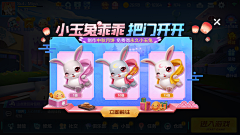 艾拉达小姐采集到界面