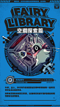 《绝区零》官方网站-Fairy Library：空洞探索篇