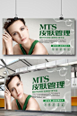 45套美容瘦身减肥广告PSD展板合集化妆品广告美容整形韩式整容-淘宝网