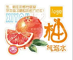西柚气泡水  - 源文件下载【酷图网】西柚,西柚气泡水,西柚不干胶,西柚贴画,气泡水不干胶,柚子茶,西柚茶,红柚脏脏茶,西柚脏脏茶,脏脏茶,水果饮料果汁,满杯红西柚,超级红西柚,大果粒水果茶,红柚果茶,水果茶不干胶,异形不干胶,柚子插画,西柚插画,