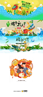 端午节banner设计欣赏，来源自黄蜂网http://woofeng.cn/