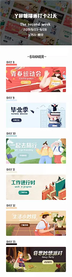 (50 封私信 / 22 条消息) 运营插画练习 - 搜索结果 - 知乎 : 有问题，上知乎。知乎，可信赖的问答社区，以让每个人高效获得可信赖的解答为使命。知乎凭借认真、专业和友善的社区氛围，结构化、易获得的优质内容，基于问答的内容生产方式和独特的社区机制，吸引、聚集了各行各业中大量的亲历者、内行人、领域专家、领域爱好者，将高质量的内容透过人的节点来成规模地生产和分享。用户通过问答等交流方式建立信任和连接，打造和提升个人影响力，并发现、获得新机会。
