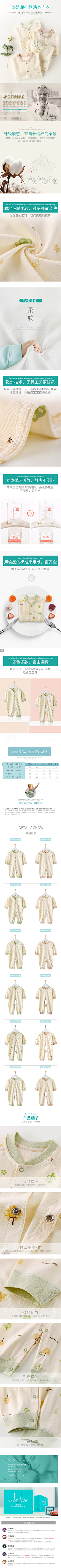 急急如幽灵123采集到童装