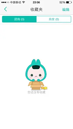 美团没有收藏#空数据状态# #空白页#