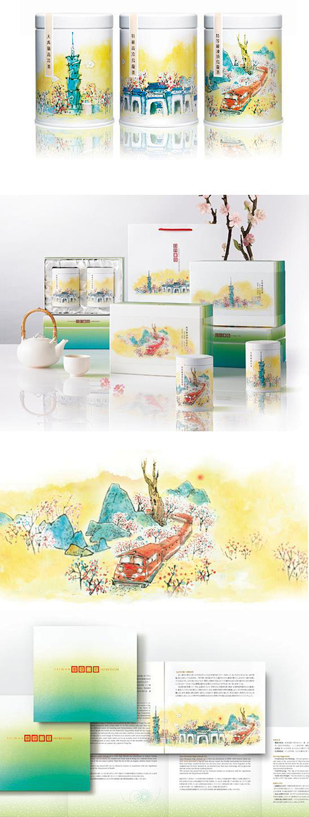 台湾印象高山茶礼盒设计