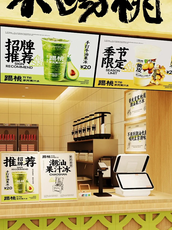 茶饮店空间设计｜感受地道潮汕味道 - 小...