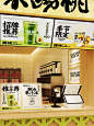 茶饮店空间设计｜感受地道潮汕味道 - 小红书