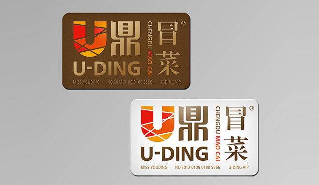 海底捞-U鼎冒菜LOGO设计-海底捞-U...