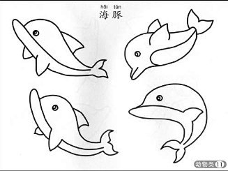 海豚简笔画