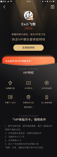 聆听炫彩采集到app